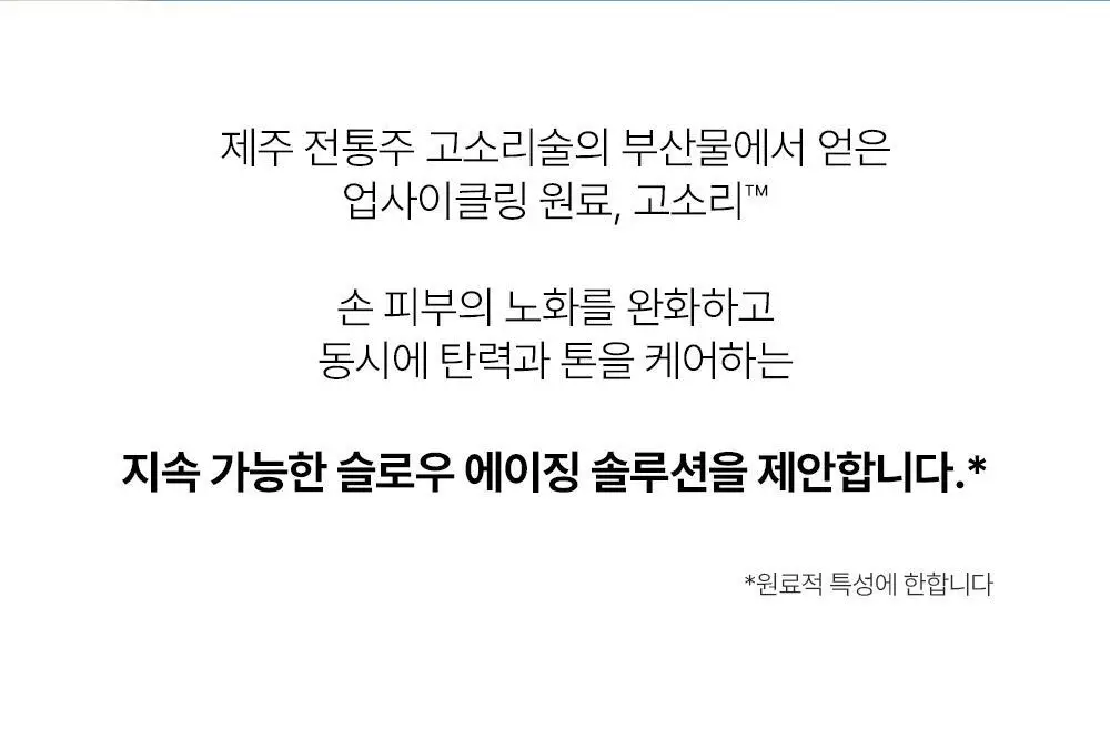 [스크런치 증정 기획팩] W.DRESSROOM 리바이브 기능성 핸드크림 SPF40/PA+++ 50ml 상세페이지 35